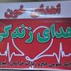 اهدای خون کارگزاران و کارکنان حج و زیارت بمناسبت هفته حج 