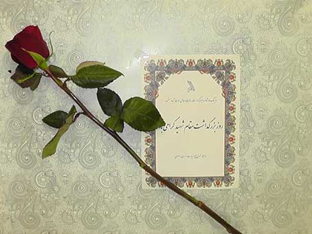 تجليل از خانواده شهداي حج و زيارت استان بمناسبت روز گراميداشت شهيد