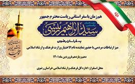 میز ارتباطات مردمی با حضور نماینده تام الاختیار وزارت فرهنگ و ارشاد اسلامی در مشهد مقدس