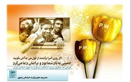 26 مردادماه سالروز ورود آزادگان عزیز به میهن اسلامی مبارک باد.