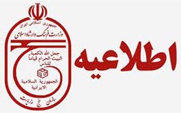 آموزش کارگزاران و مدیران کاروانهای حج برای مشاهده مکاتبات در سایت حج و زیارت استان