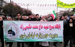 گزارش تصویری از حضور کارکنان و کارگزاران  حج و زیارت در گراميداشت چهل و یکمین بهار آزادی