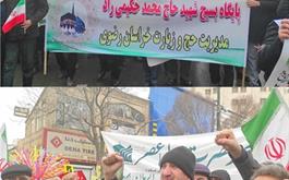 پیام قدردانی مدیر حج و زیارت استان از حضور باشکوه کارگزاران زیارتی در مراسم راهپیمایی 22 بهمن ماه