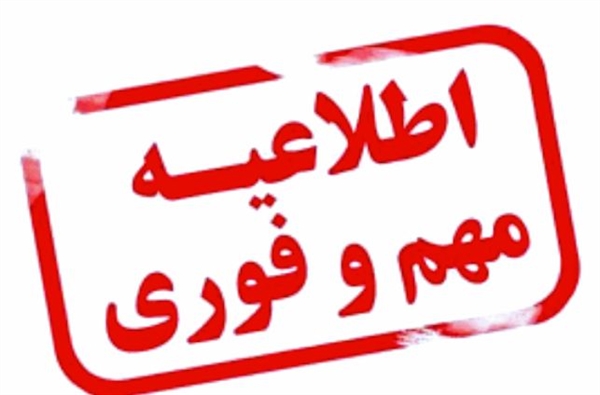 اعلام چند کاروان جدید حج در روز سه شنبه 8 اسفندماه