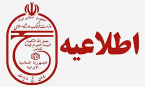 انتخابات نمایندگان دفاتر خدمات زیارتی در کمیته بدوی رسیدگی به تخلفات دفاتر خدمات زیارتی استان