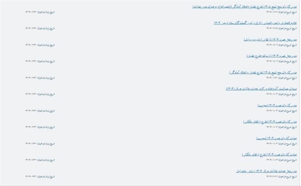  آخرین روز شرکت فراخوان های حج،عمره و عتبات 