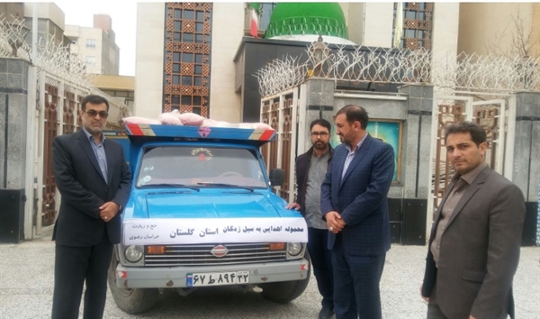 ارسال محموله اهدایی کارگزاران زیارتی استان به هموطنان سیل زده