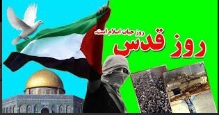 روز قدس روز حیات اسلام است 